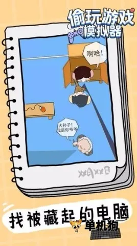 ͵����Ϸģ����2026���ذ�װv0.3 ��׿���ͼ