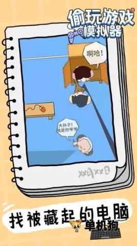 ͵����Ϸģ����2026���ذ�װv0.3 ��׿���ͼ