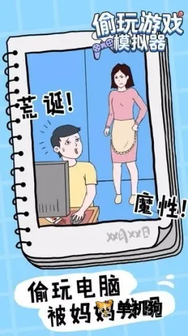 ͵����Ϸģ����2026���ذ�װ