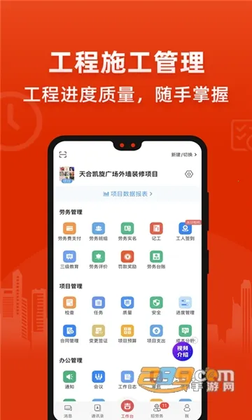 ������v6.8.2 ��׿���ͼ