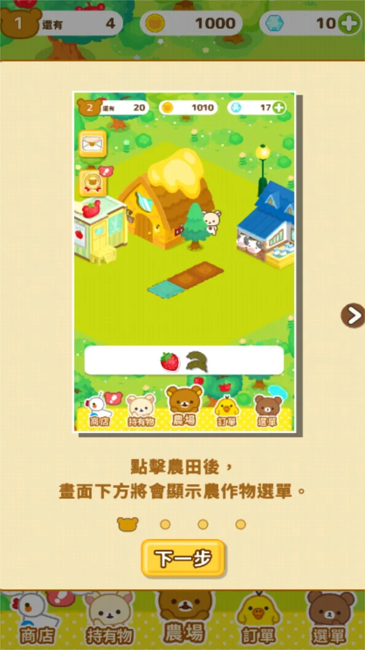 ����С��ũ�������ֻ���v6.7.0 ��׿���ͼ