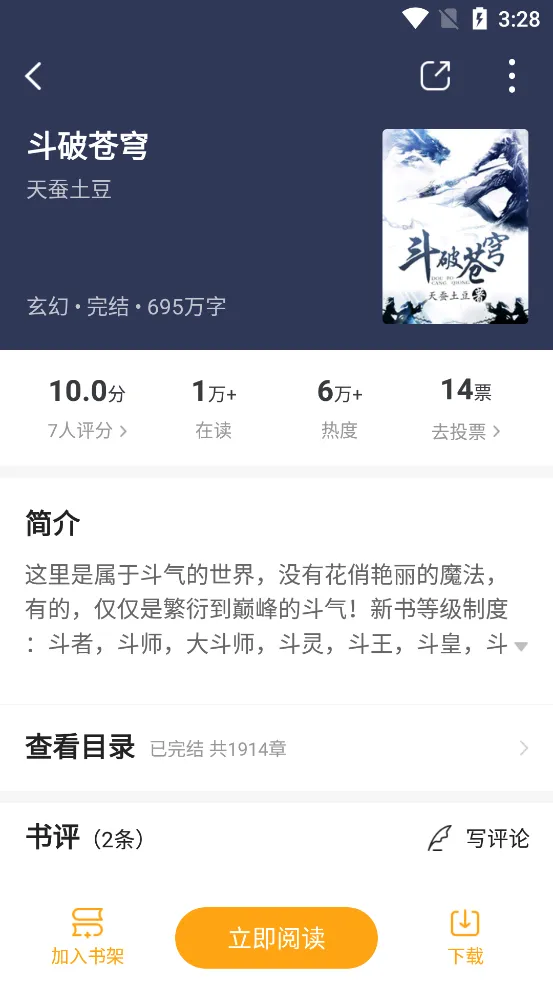 ����С˵app��׿�����°汾v6.9.0 ��Ѱ��ͼ