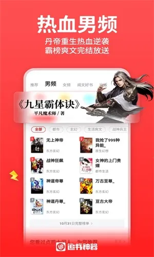 ����С˵app��׿�����°汾v6.9.0 ��Ѱ��ͼ