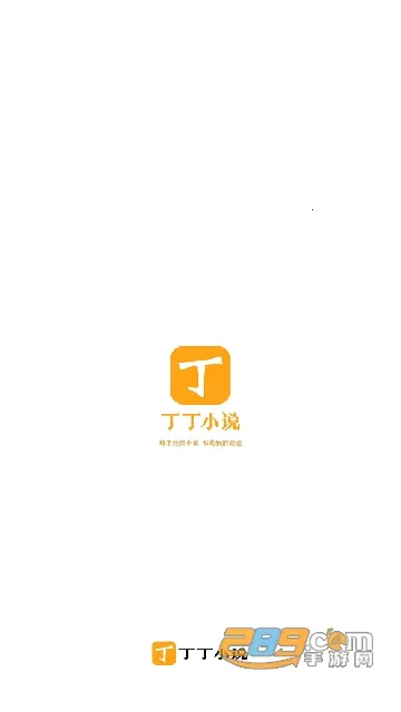 ����С˵app��׿�����°汾v6.9.0 ��Ѱ��ͼ