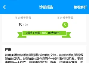 四六级冲刺宝 四六级冲刺宝