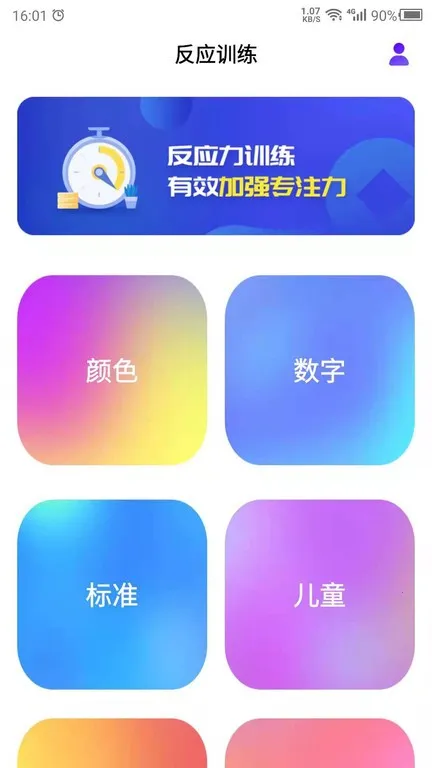 ��Ӧѵ��v13.2.3 �ֻ����ͼ