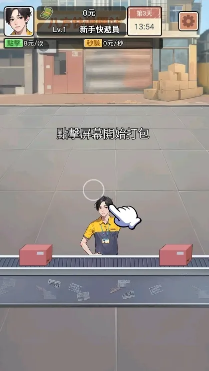 ��Ҫȥ����Ϸ