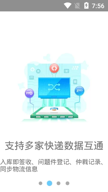 快递超市 快递超市