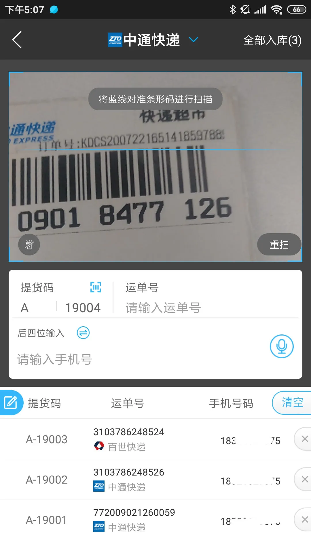 ��ݳ���v12.0 ��׿���ͼ