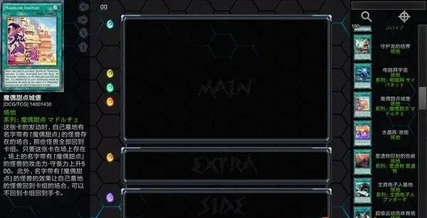 YGOPro2v1.035.4 (1001) �ֻ����ͼ