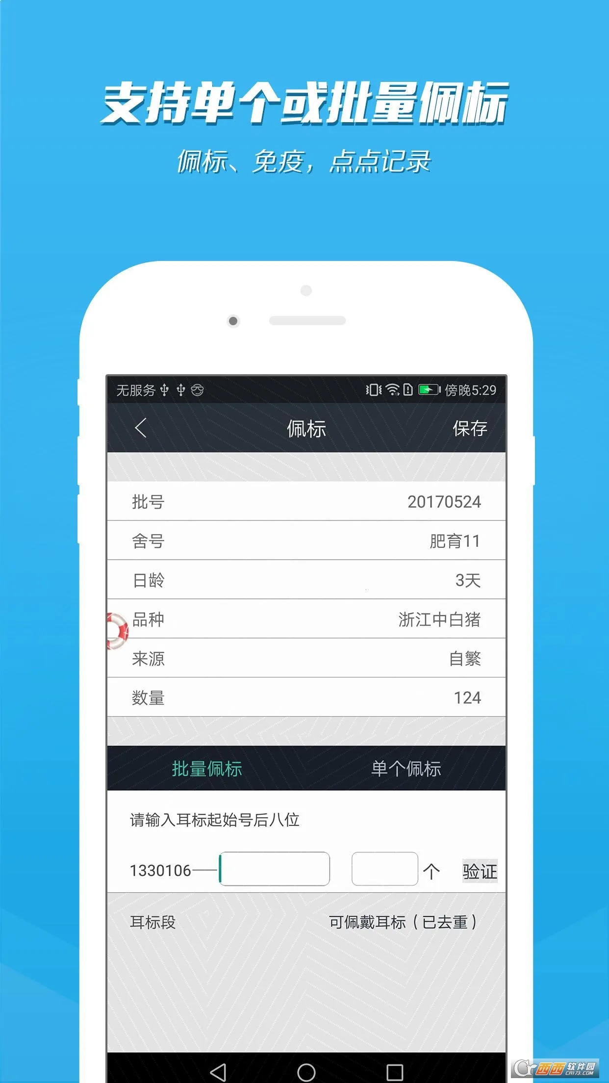 ��������ͨ2026���ذ�װv1.1 �ֻ����ͼ