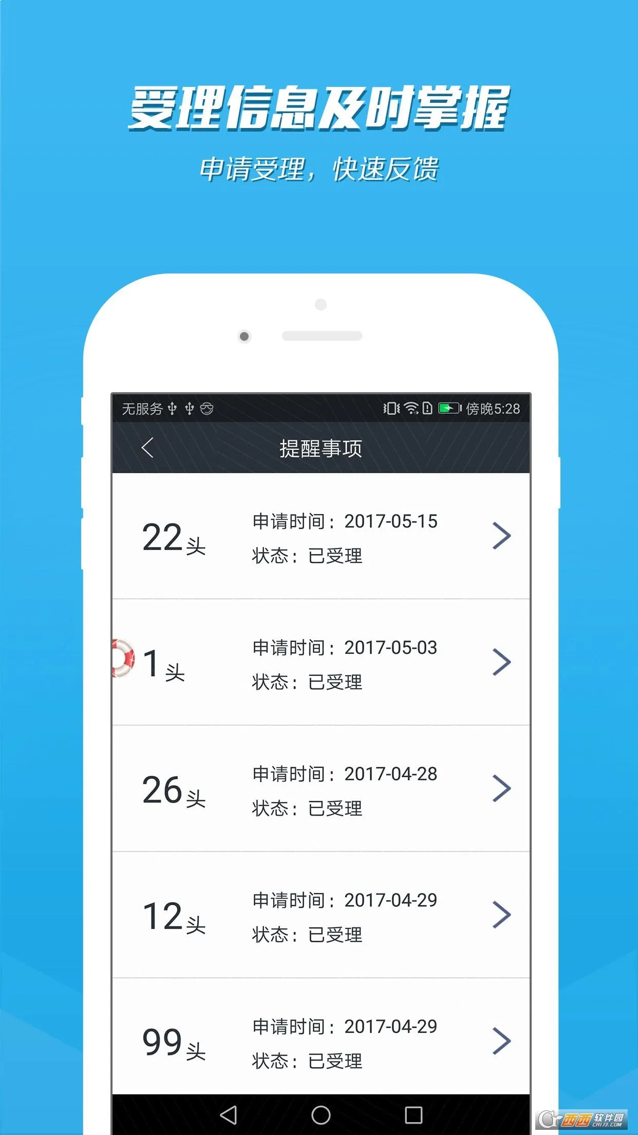 ��������ͨ2026���ذ�װv1.1 �ֻ����ͼ