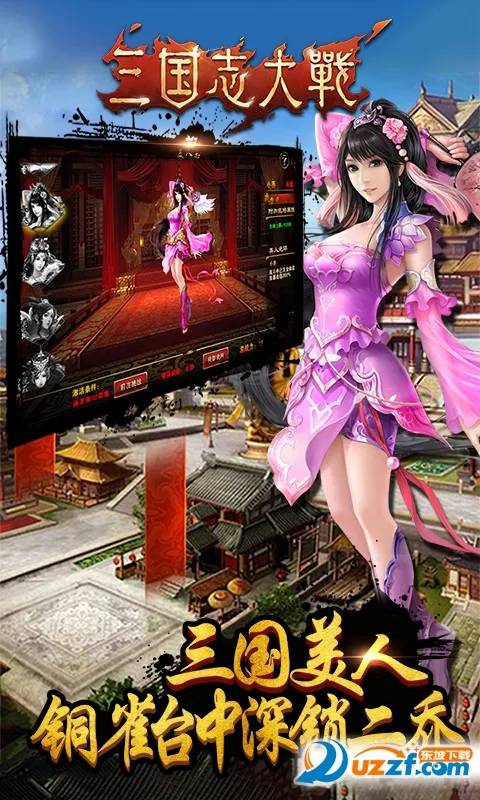 ����־��ս2026���°汾v5.1.00000 �ֻ����ͼ