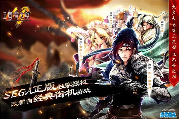 三国志大战2026最新版本 三国志大战2026最新版本