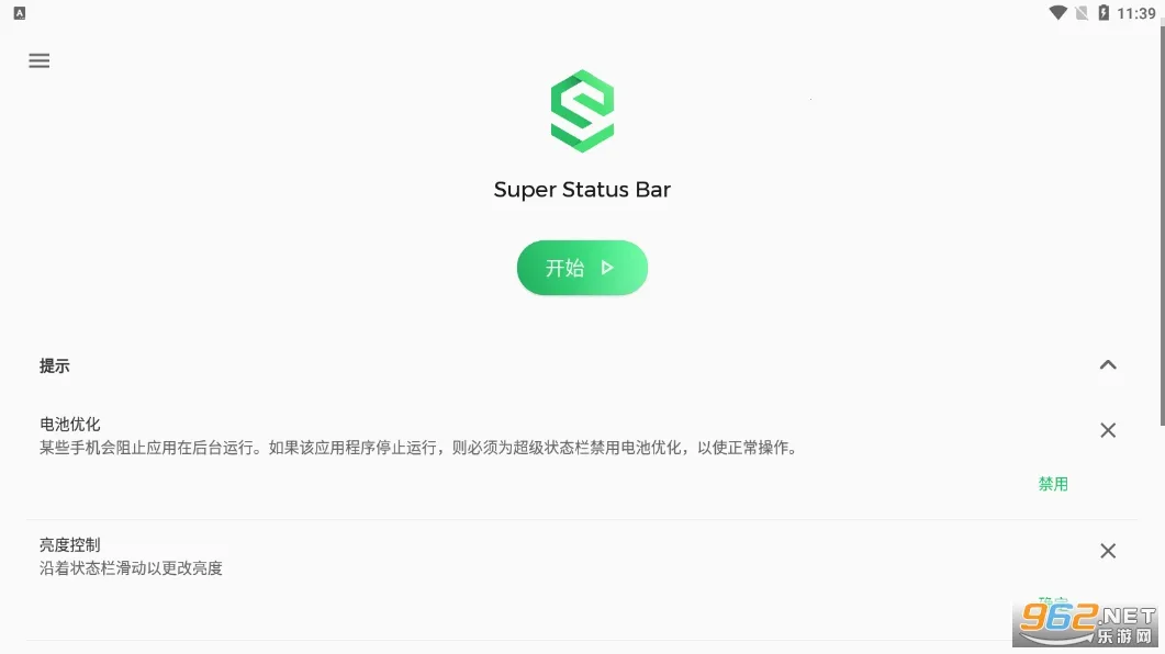 Super Status Barv2.11.2 �ٷ������ͼ