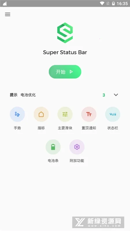 Super Status Barv2.11.2 �ٷ������ͼ