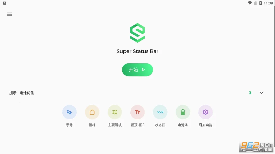 Super Status Barv2.11.2 �ٷ������ͼ