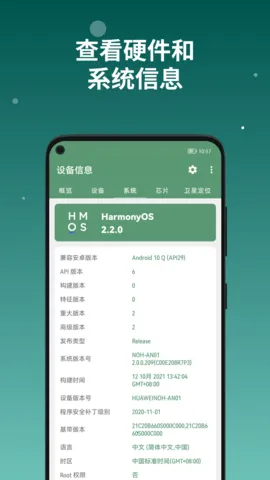 �豸��Ϣapp�ƽ��v3.0.0.0 ��Ѱ��ͼ