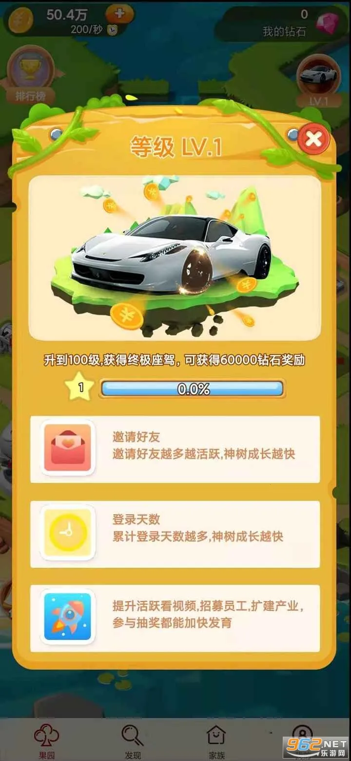 ģ��ׯ԰v1.0.5 �ٷ������ͼ