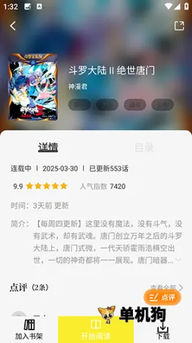 �ǻ�������app�������v6.73.02 �ֻ����ͼ