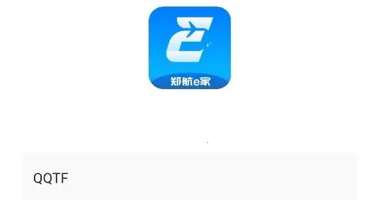 郑航e家最新手机版 郑航e家最新手机版