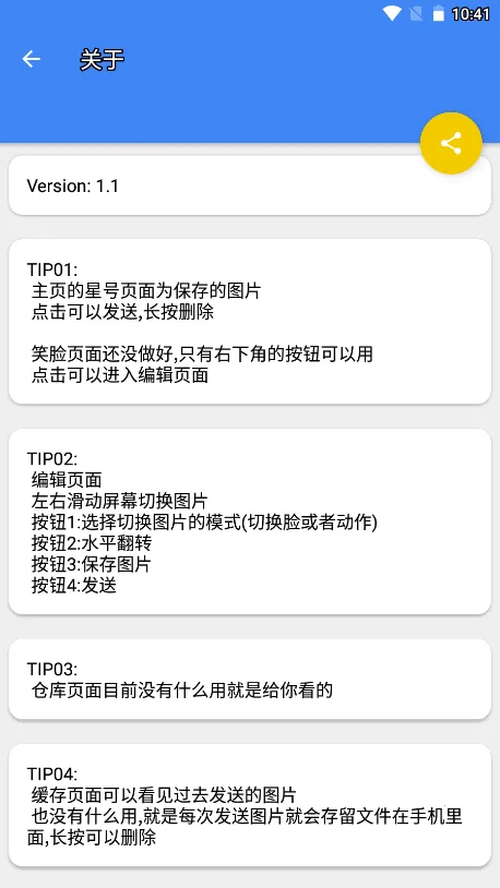 ɳ��ģ��������v1.0.1 �ֻ����ͼ