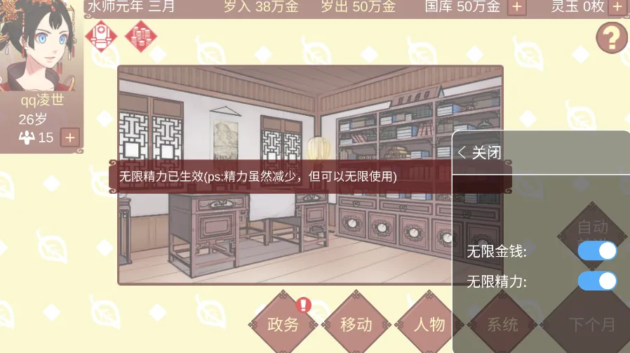 Ů�۵��ճ�����v1.67 �ٷ������ͼ