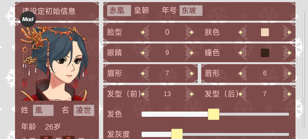 Ů�۵��ճ�����v1.67 �ٷ������ͼ