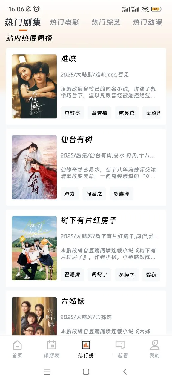 ��ӳ�糡iOS�汾v1.75 �ٷ������ͼ