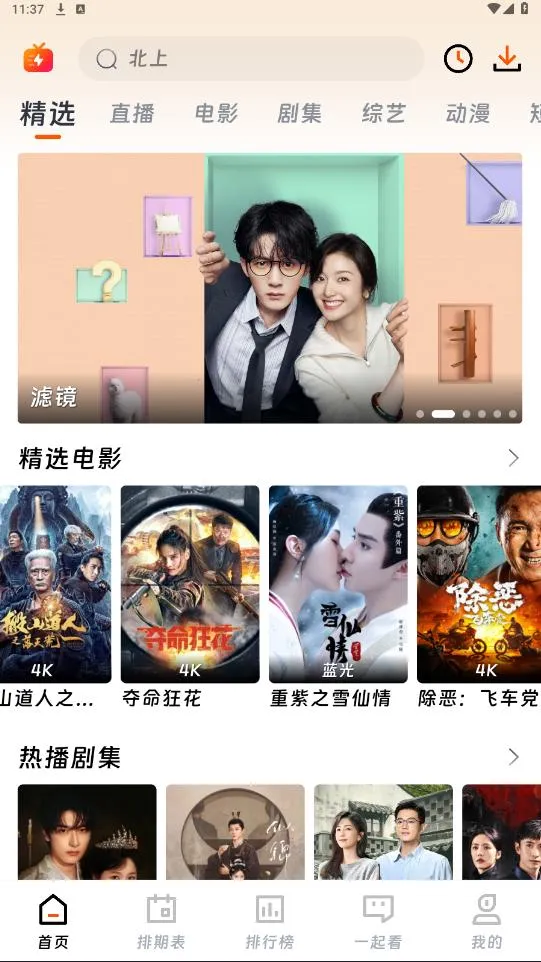 ��ӳ�糡iOS�汾v1.75 �ٷ������ͼ