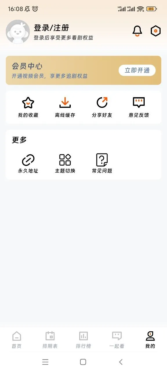 ��ӳ�糡iOS�汾v1.75 �ٷ������ͼ