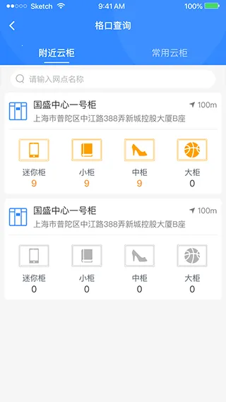 �ƹ���Ա��׿���ֻ���v6.1.1 ��׿���ͼ