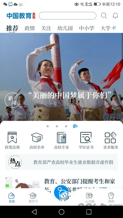 �й��������������ֻ���v1.2.13 ��Ѱ��ͼ