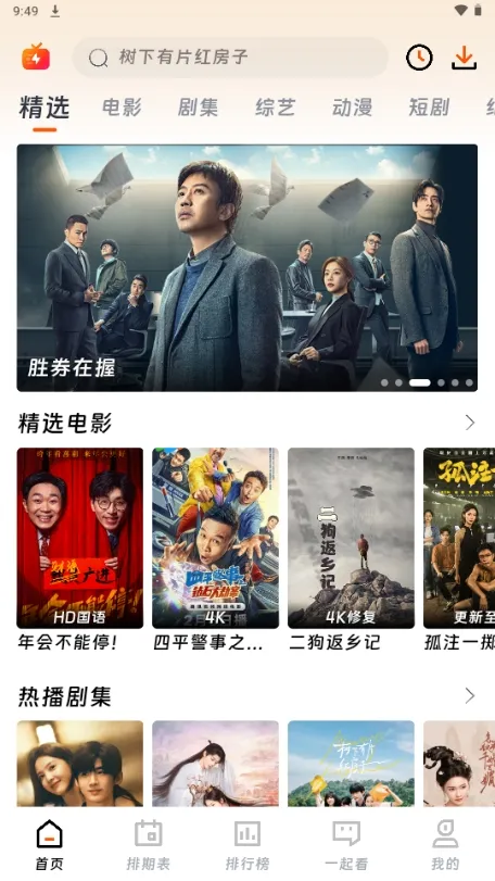 ��ӳ�糡���°��������ذ�װ