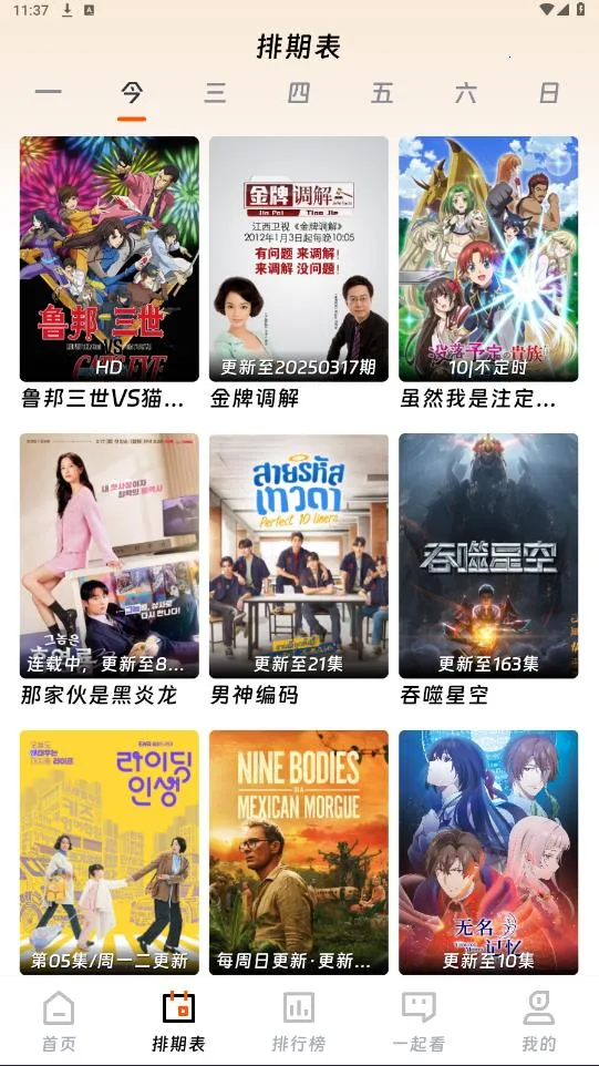 ��ӳ�糡���°��������ذ�װv1.75 �ٷ������ͼ