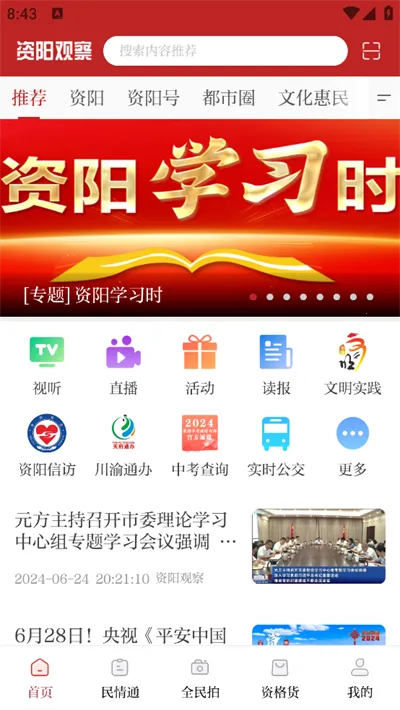 �����۲������ֻ���v2.5.4 ��׿���ͼ