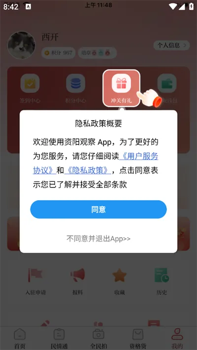 �����۲������ֻ���v2.5.4 ��׿���ͼ