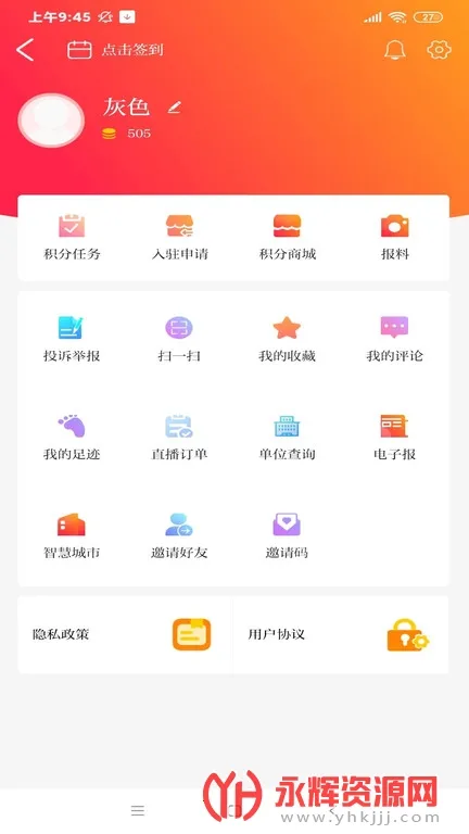 �����۲������ֻ���v2.5.4 ��׿���ͼ