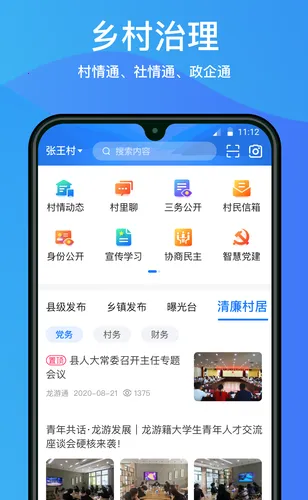 ����ͨv3.0.7 �ֻ����ͼ