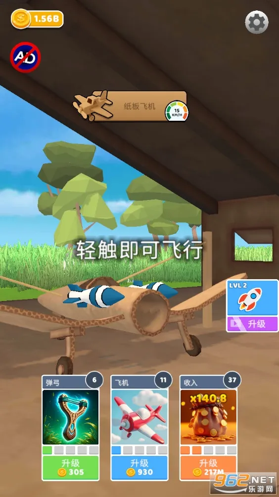 史诗飞机进化内置菜单 史诗飞机进化内置菜单