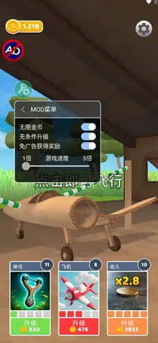 ʷʫ�ɻ��������ò˵�v1.8.1 �ֻ����ͼ