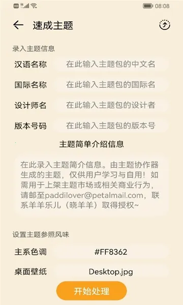 ����Э����APP����v3.0.0.101 ��׿���ͼ