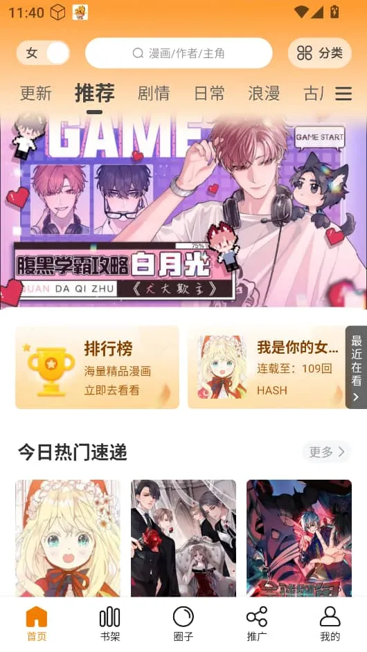 ������app�ٷ����°汾����v1.2.5 ��׿���ͼ