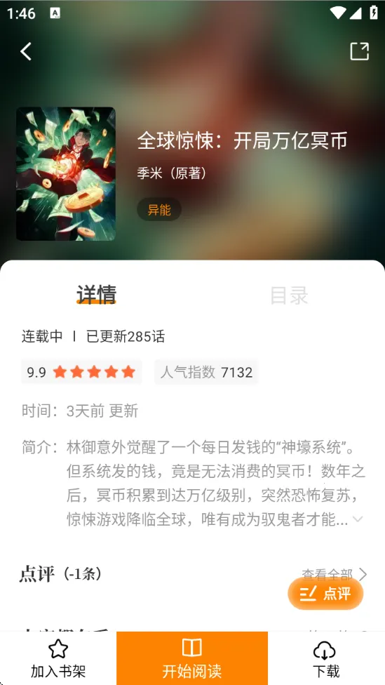 ������app�ٷ����°汾����v1.2.5 ��׿���ͼ