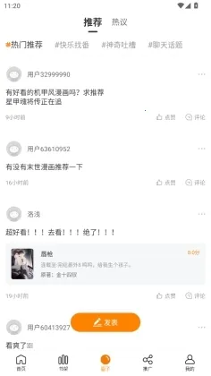 ������app�ٷ����°汾����v1.2.5 ��׿���ͼ