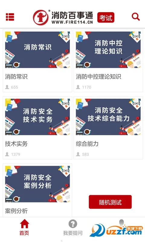 ��������ͨv5.8.3 �ٷ������ͼ