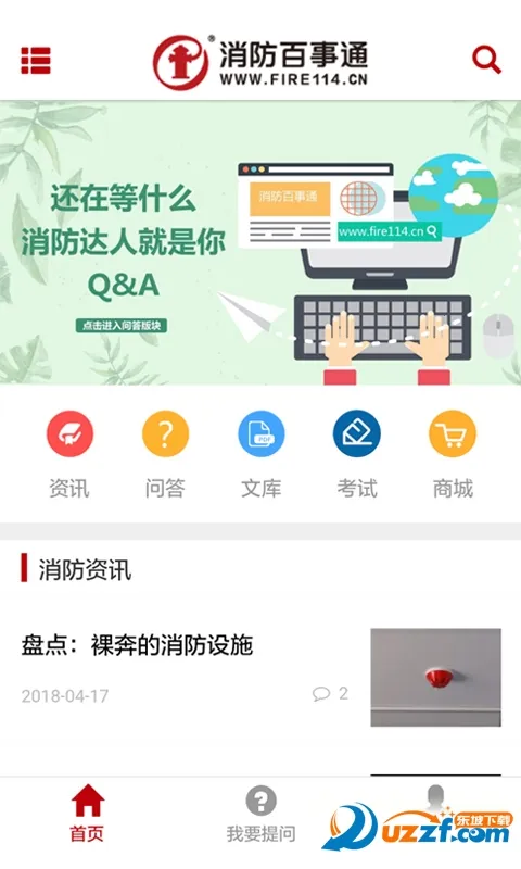 ��������ͨv5.8.3 �ٷ������ͼ