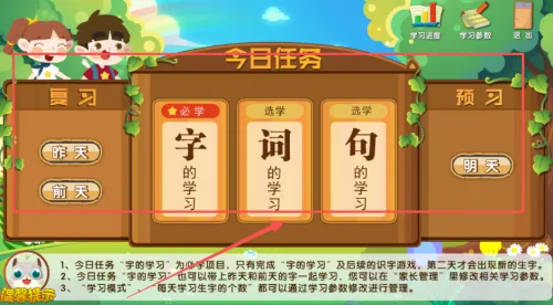 葱喵儿识字APP 葱喵儿识字APP