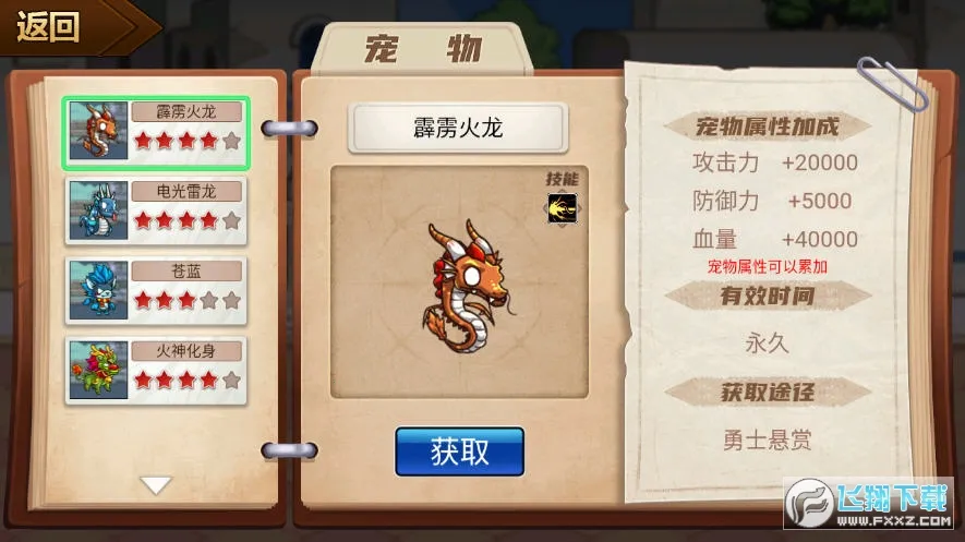 ��ʿ������Ϸv1.1.0 �ٷ������ͼ