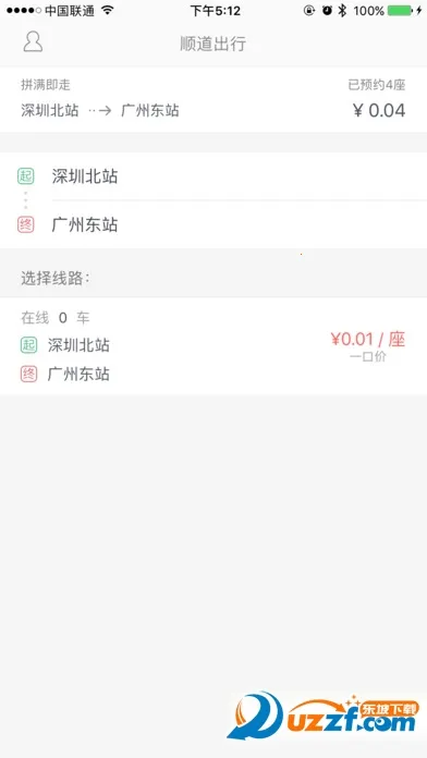 ˳������˾��������v6.1.0 �ٷ������ͼ